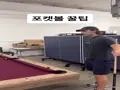 당구 치기만하면 지는 친구 썸네일